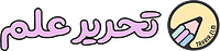 لوازم تحریر علم